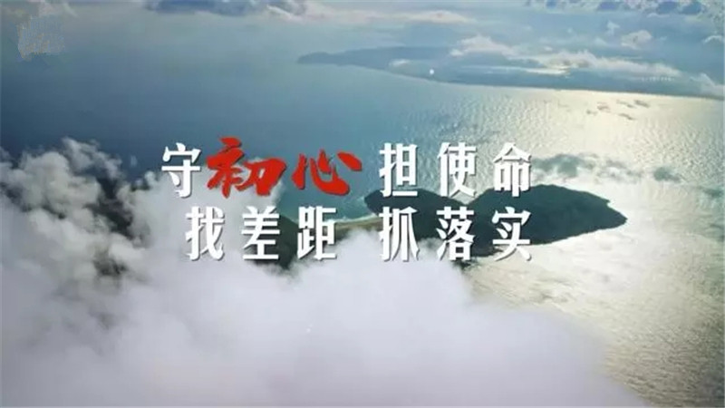 轉載網絡圖片——不忘初心，牢記使命