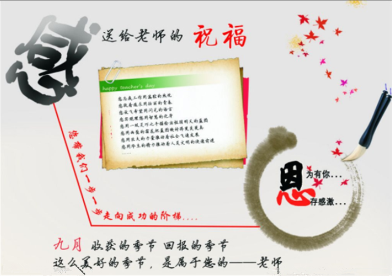 《我愛你，老師》——貝朗鐵線自動折彎機