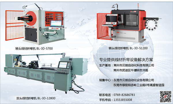 貝朗機(jī)械告訴你什么叫3D折彎?rùn)C(jī)械？